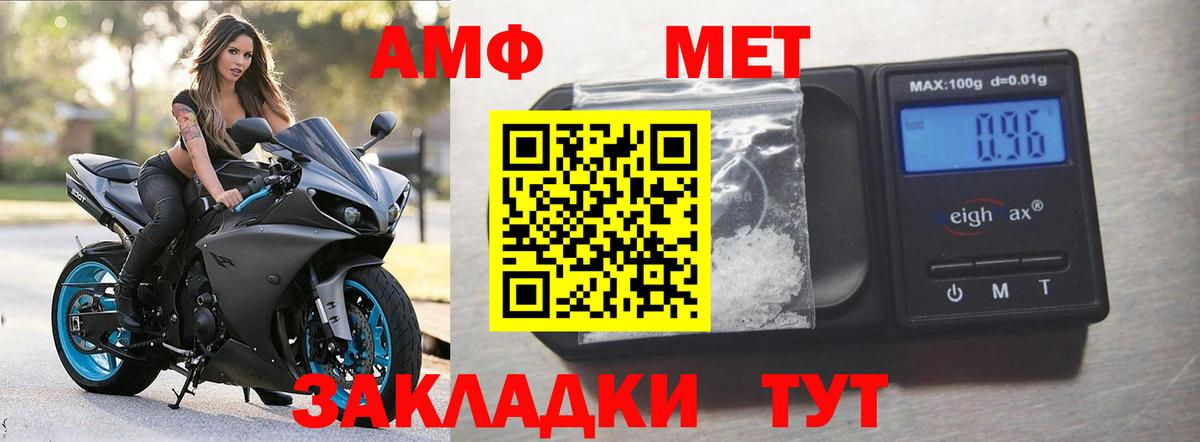 Amphetamine Розовый Хабаровск