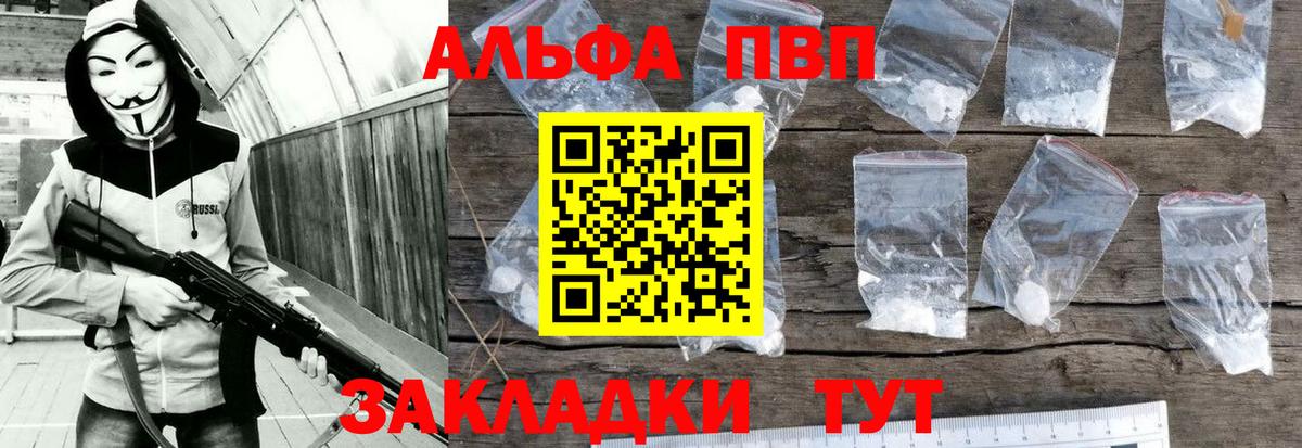 Alpha-PVP крисы CK  Вход с VPN  Хабаровск  Alpha-PVP  наркошоп  A PVP крисы CK  A-PVP крисы CK 