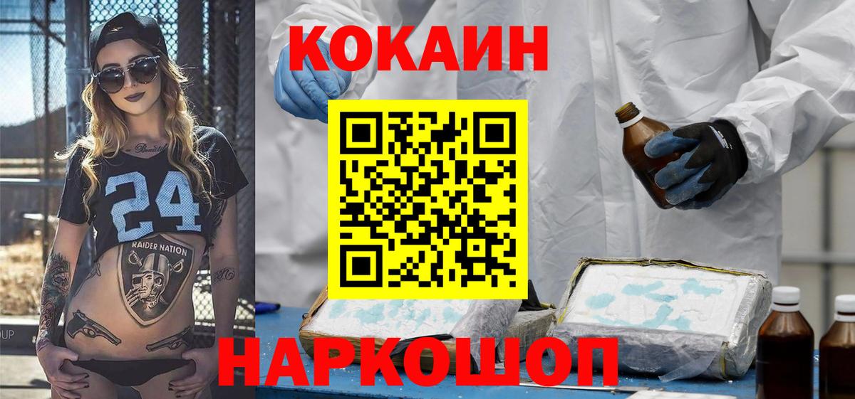 Cocaine Колумбийский  Cocaine Fish Scale  Вход с VPN  купить  сайты  Хабаровск 
