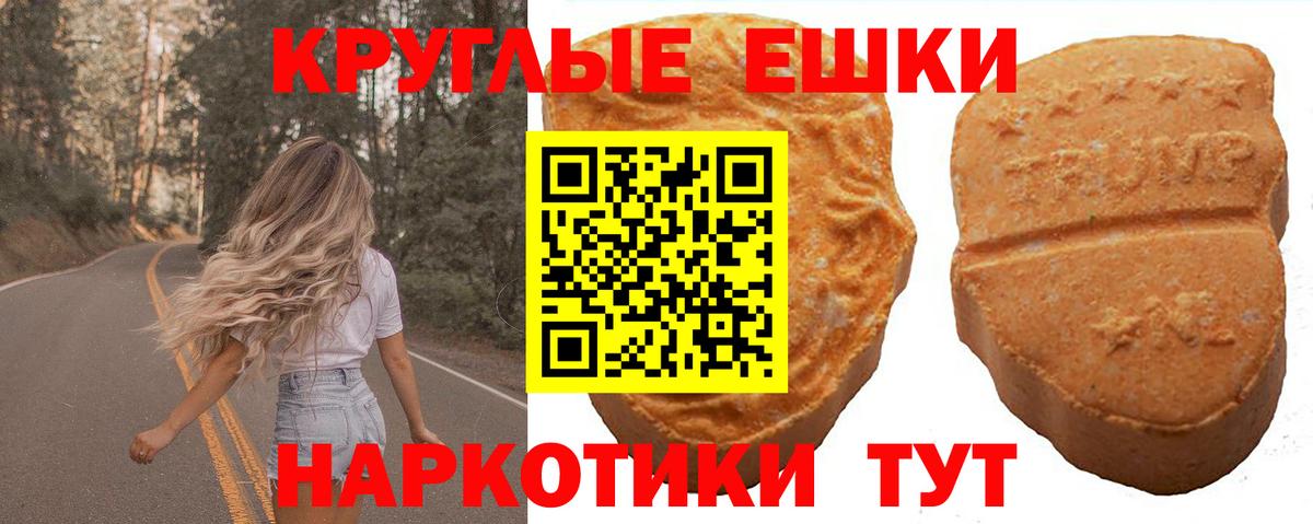 ЭКСТАЗИ  Вход с VPN  Хабаровск  Ecstasy 280 MDMA 