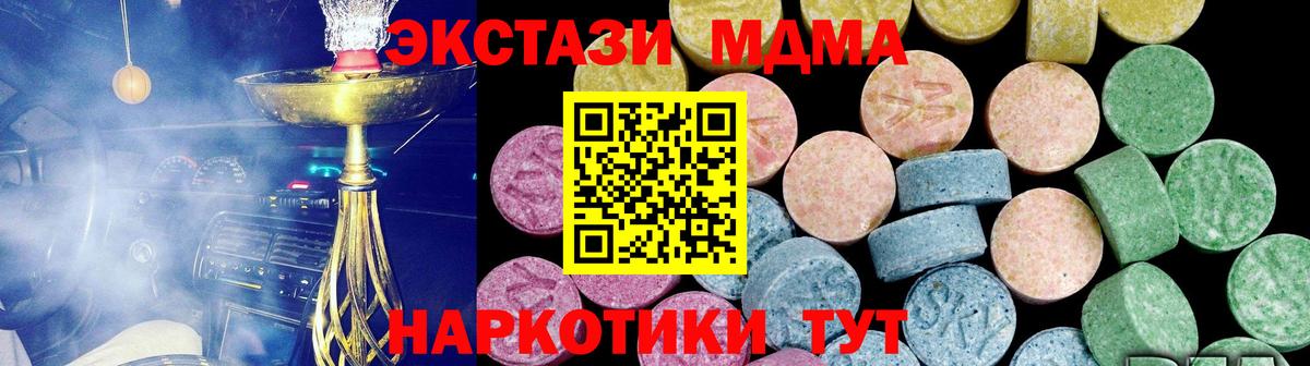 Экстази VHQ Хабаровск