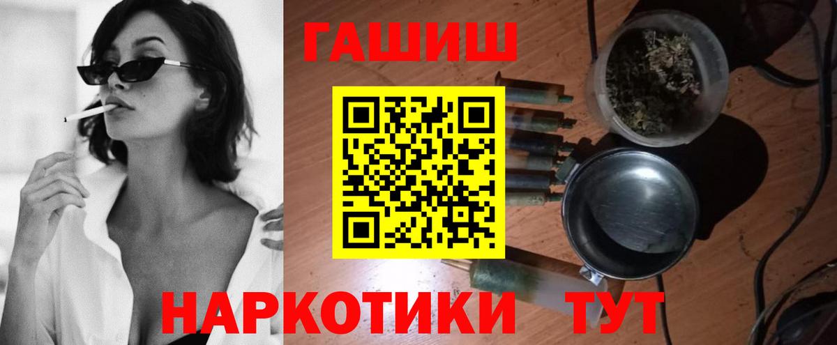 Гашиш гашик Хабаровск