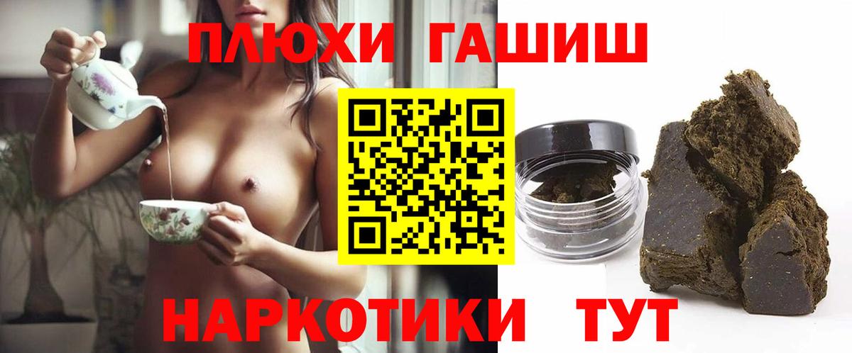 Гашиш Premium  ГАШ ice o lator  Вход с VPN  Хабаровск 