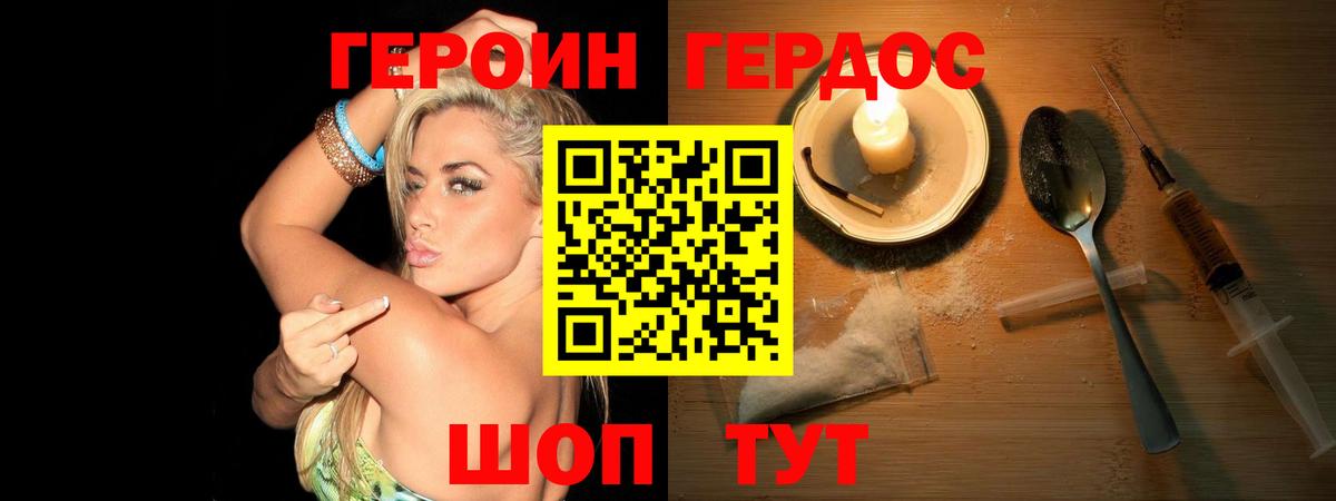 ГЕРОИН афганец  Героин  Хабаровск  Вход с VPN 