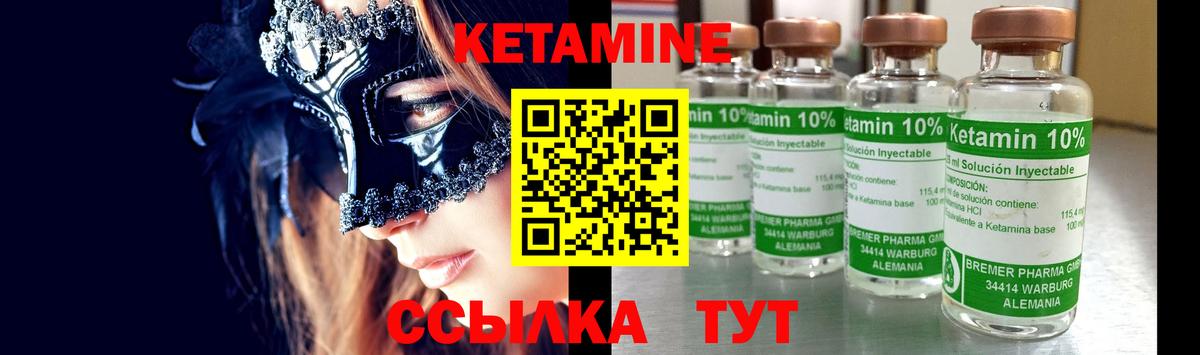 Хабаровск  КЕТАМИН ketamine  Вход с VPN  КЕТАМИН ketamine 