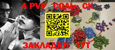 сатива Лесосибирск