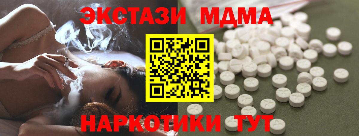 МДМА кристаллы  МДМА  Хабаровск  МДМА молли  Вход с VPN 