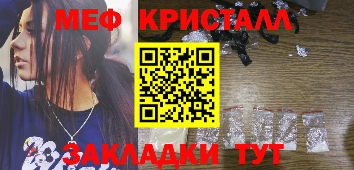 МЯУ-МЯУ  Вход с VPN  Хабаровск  Меф  Меф мука  Меф мяу мяу 
