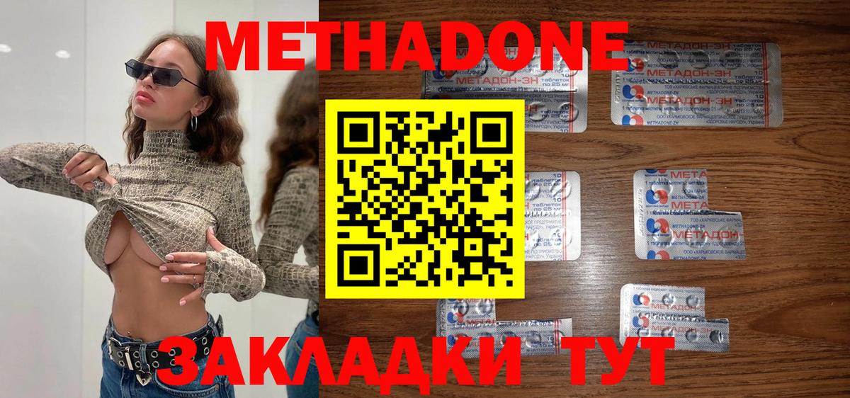 МЕТАДОН VHQ  OMG онион  Хабаровск  Вход с VPN  МЕТАДОН мёд 