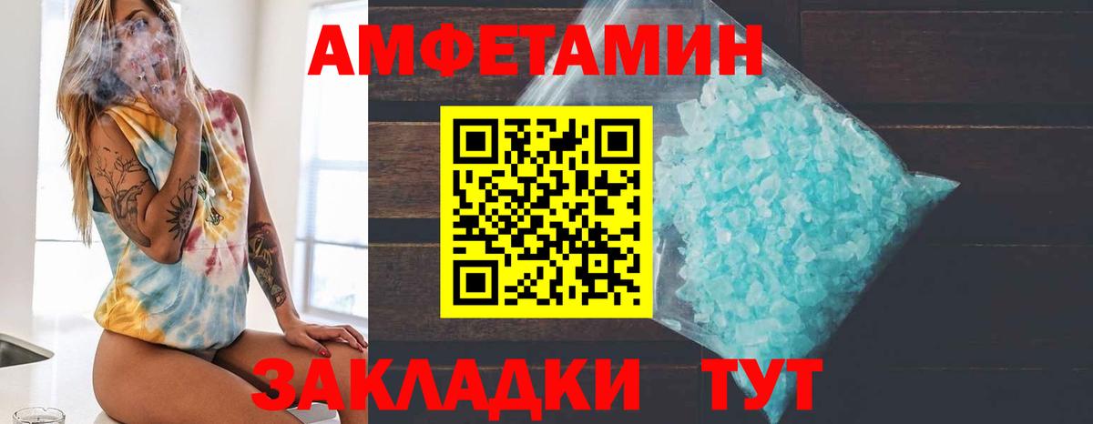 Первитин  Вход с VPN  Хабаровск  Первитин Methamphetamine 