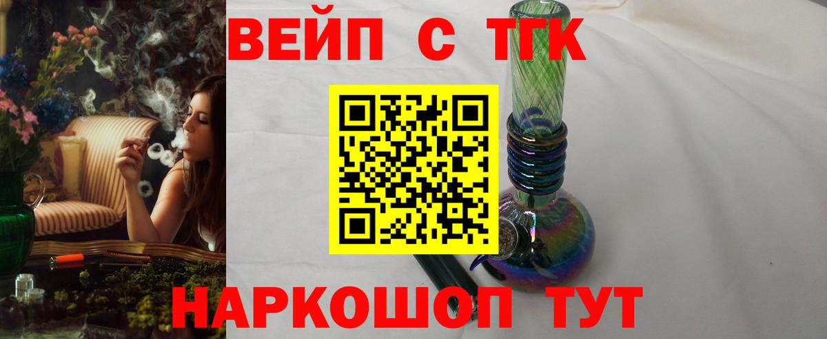 ТГК Wax Хабаровск
