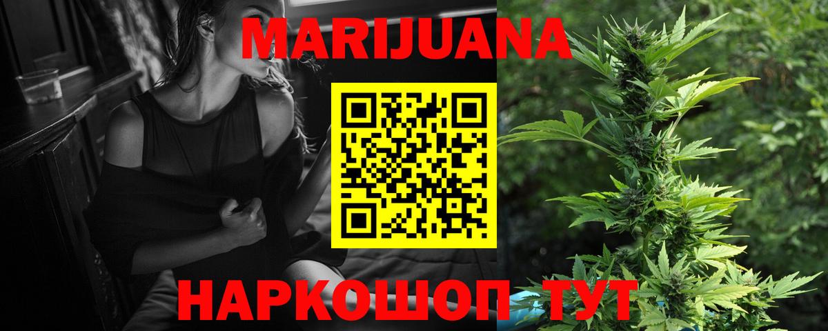 Бошки Шишки SATIVA & INDICA  Вход с VPN  Хабаровск  Бошки марихуана SATIVA & INDICA  Каннабис THC 21%  Каннабис гибрид 